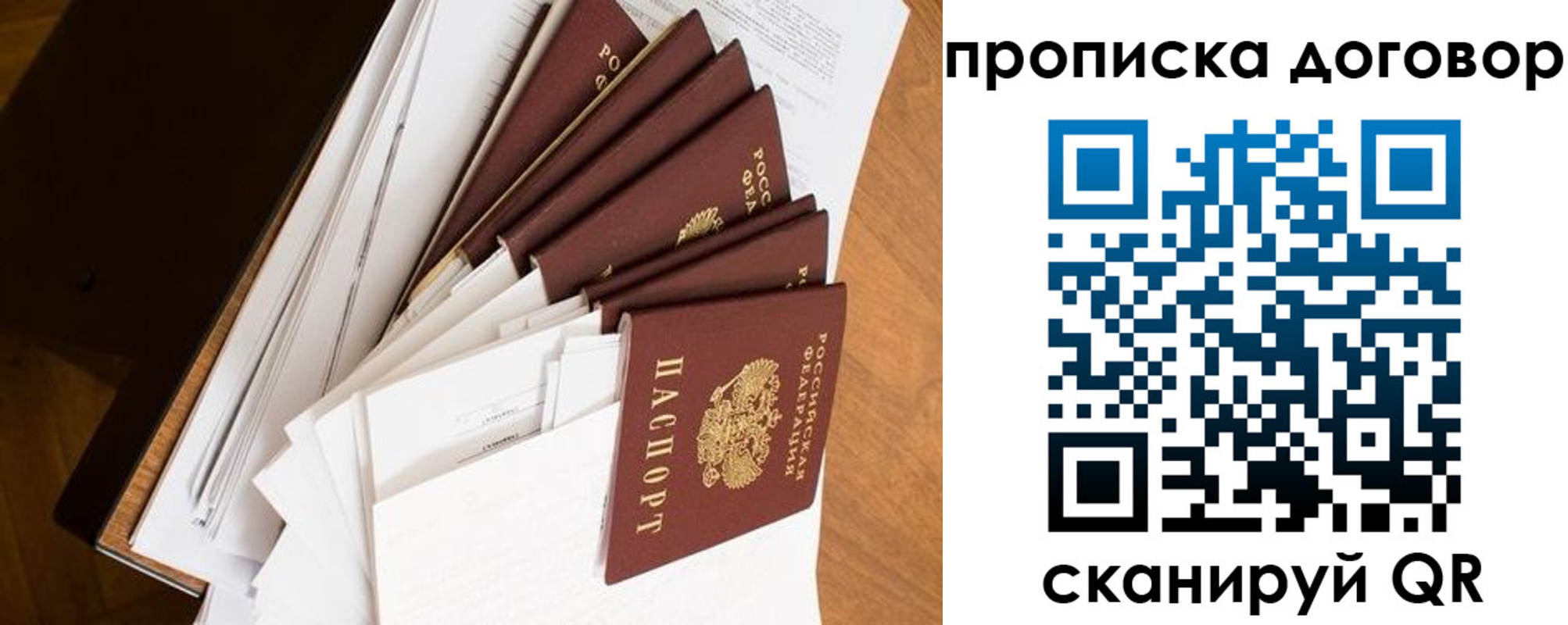 прописка ребенка в Сысерти
